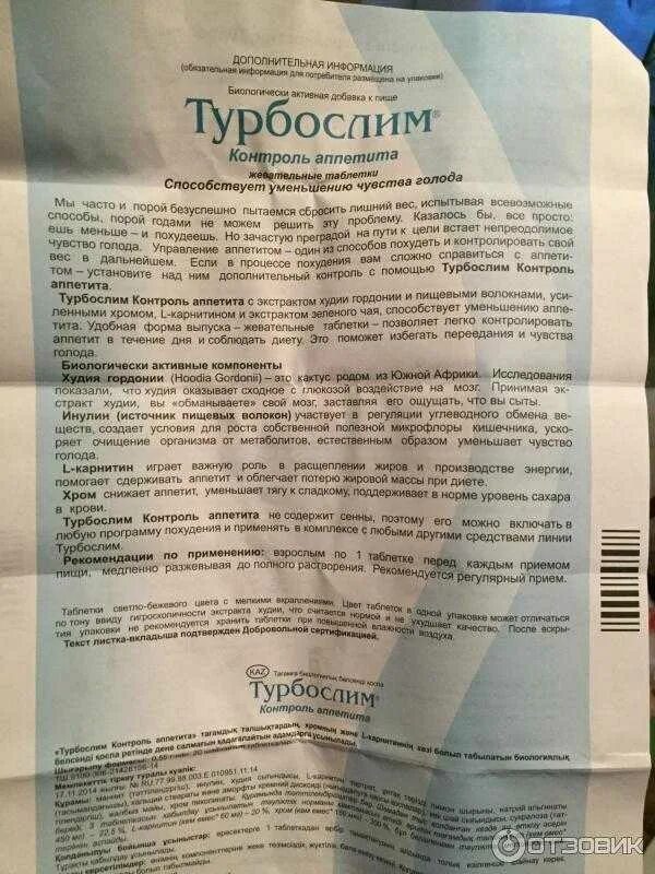 Препараты снижающие аппетит и подавляющие чувство голода. Таблетки снижающие аппетит. препараты для уменьшения аппетита. таблетки отбивающие аппетит. таблетки для потери аппетита.