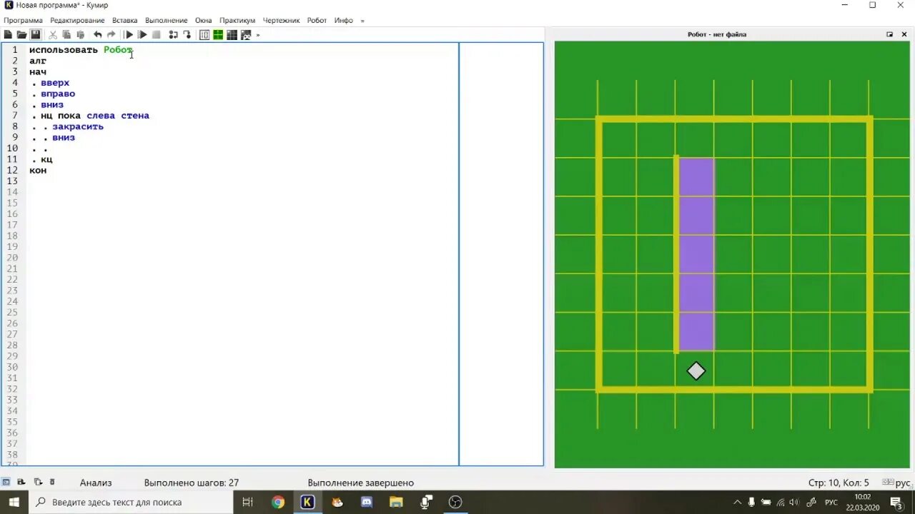Робот кумир НЦ. Кумир 1.9. Кумир робот программа с циклом. Цикл в цикле кумир робот. Информатика задание с роботом