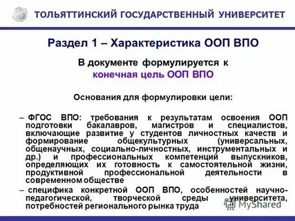Общая образовательная программа это
