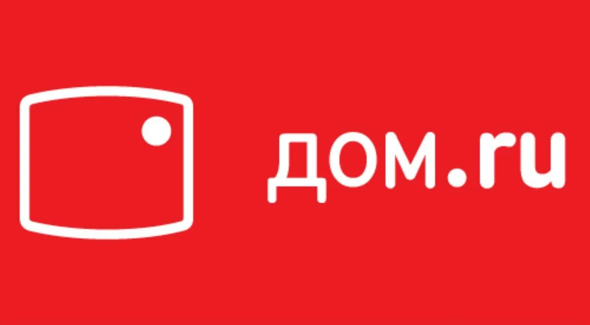 Дом.ru. Дом ру лого. Dom.ru. Домашний.ру.