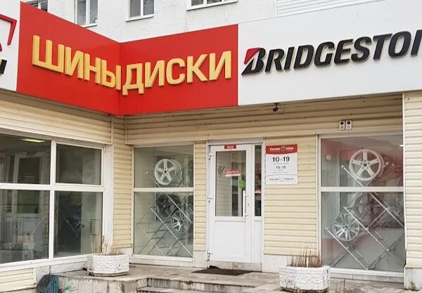 Зорге 44 уфа. Уфа ул. рихарда зорге, д. 44. рихарда зорге 44 уфа магазин. экспресс шина уфа. зорге 44 уфа карта.