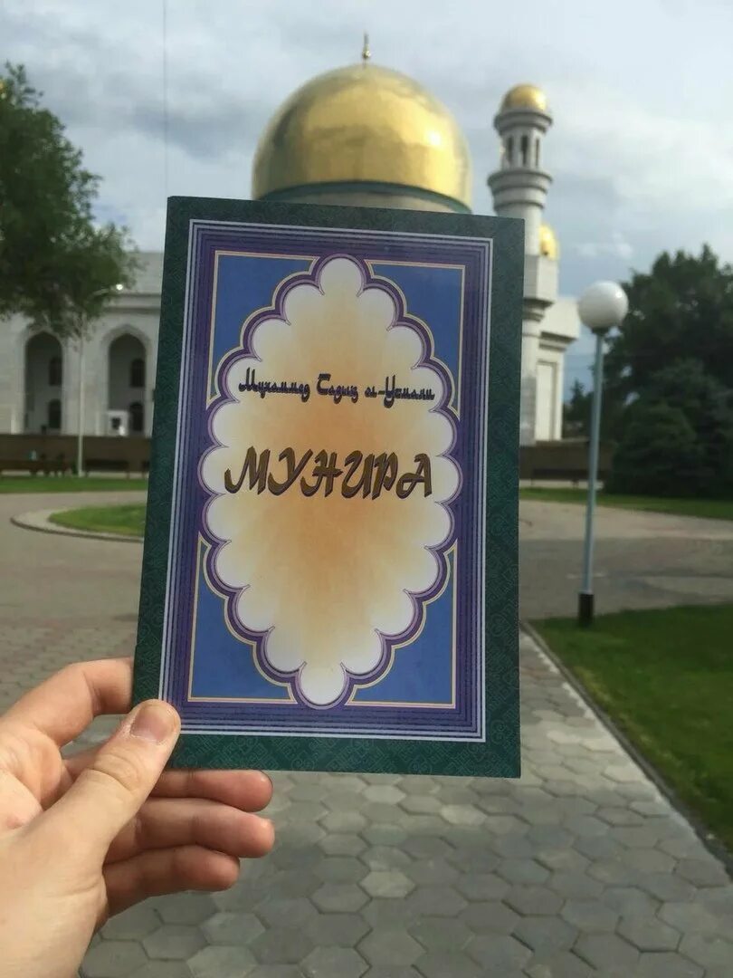 Имя мунира. Мунира надпись. Имя мунира. Картинки с именем мунира. Мунир имя национальность.