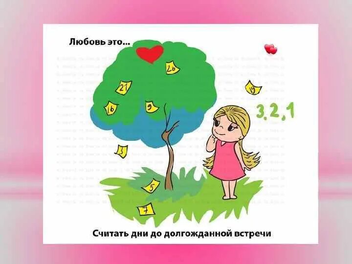 Считанные дни. Считаю дни до нашей встречи. Считанные дни. Считанные дни оставшиеся им. Том хэнкс один на острове.