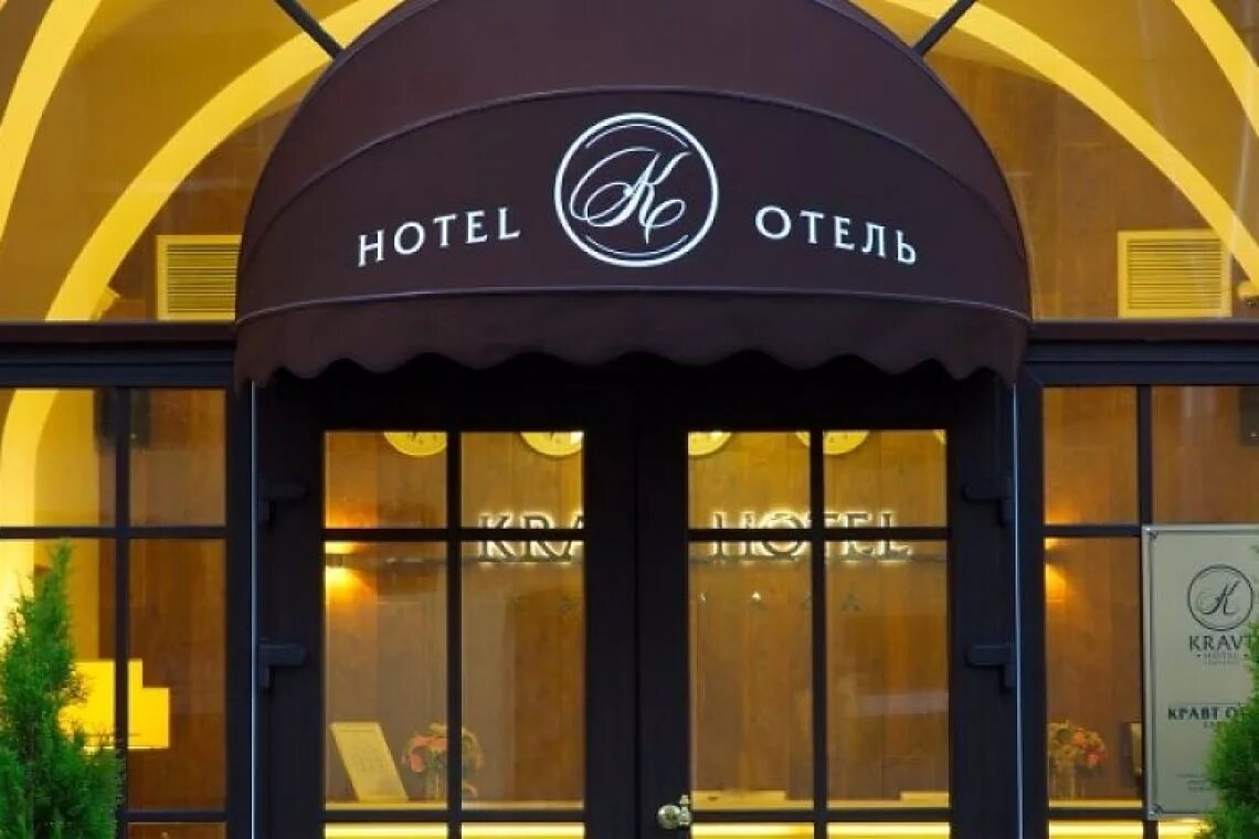 Kravt nevsky hotel & spa 4*. Отель кравт kravt hotel. Kraft hotel. Гостиница крафт 3 санкт-петербург. Kraft hotel.