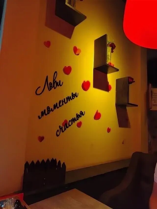 Лав кафе. Love cafe ул чкалова 129. Забайкальский край чита улица чкалова 129 love cafe. Love кафе чита. Кафе love design на улице паласта.