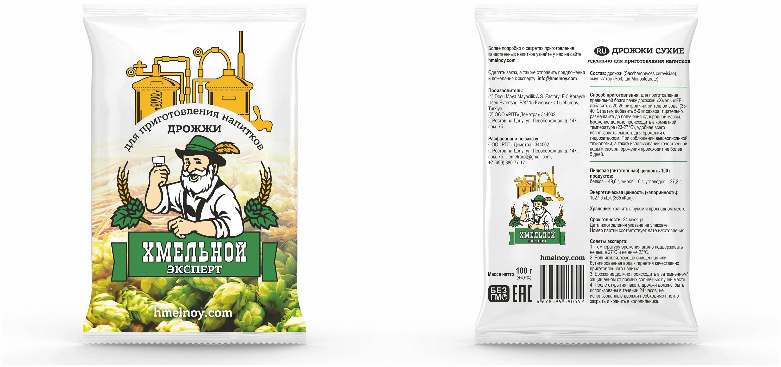 дрожжи для самогона отзывы. дрожжи спиртовые. дрожжи для самогона отзывы. состав дрожжей спиртовых. дрожжи для самогона синяя пачка.