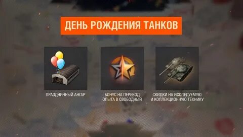 Бонус коды блиц 2024