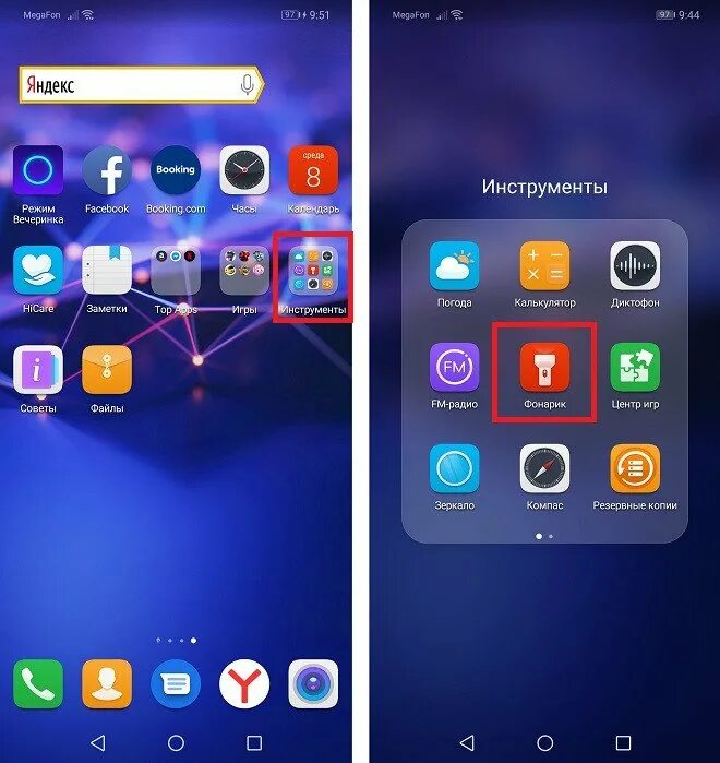 Фонарик в телефоне хуавей. Отключить фонарь в телефоне. Выключение фонарика на хоноре. Как включить фонарик на уведомления. Включить фонарик на андроиде.