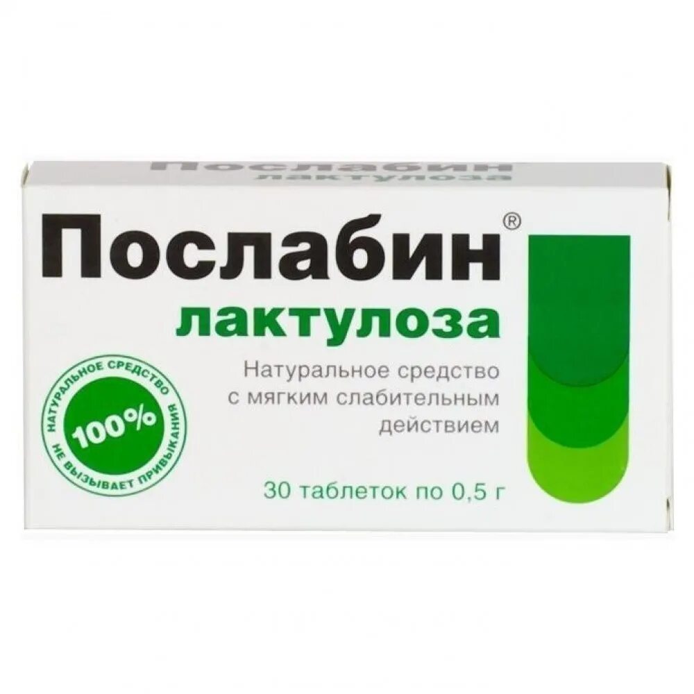 Слабительное взрослому недорого средство. Послабин лактулоза (табл. №30 ). Послабин таблетки от запора. Послабин таблетки лактулоза 500мг 30 штук. Послабин таб. 500мг №30 инат-Фарма.