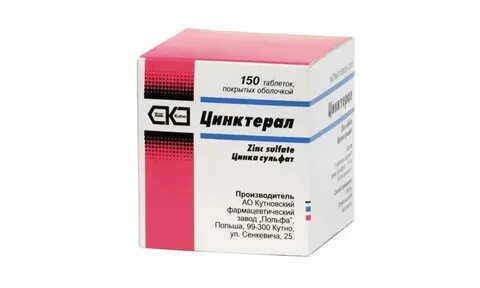Таблетки цинк для мужчин какие лучше