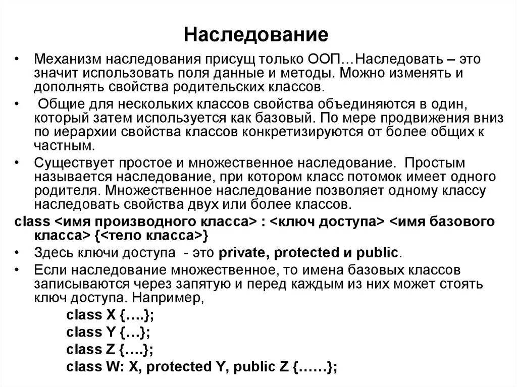 Базовый класс c. ООП наследования классов c++. С++ наследование классов таблица. Наследование с++ пример. Примеры наследования классов.