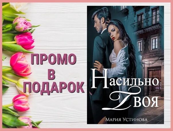 Читать книги марии устиновой