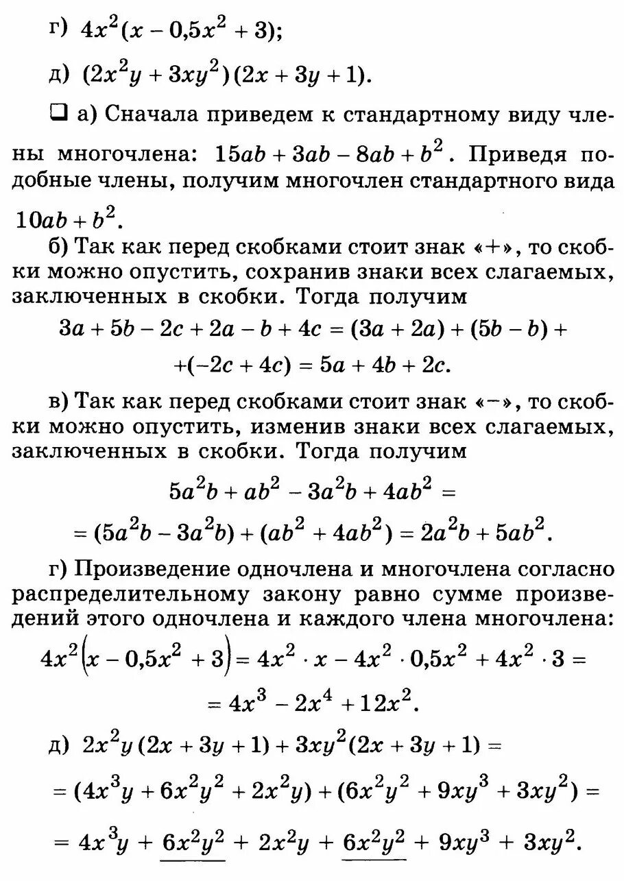 Как привести многочлен к стандартному