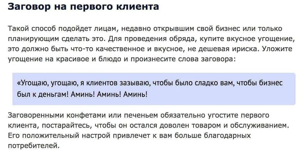 Как сделать чтобы человек первый написал