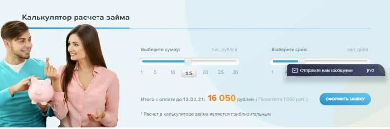 Займ 24 номера телефонов