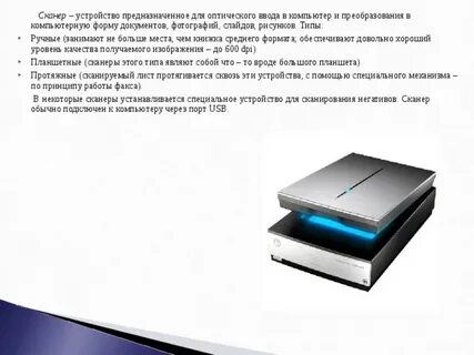 Не устанавливается сканер