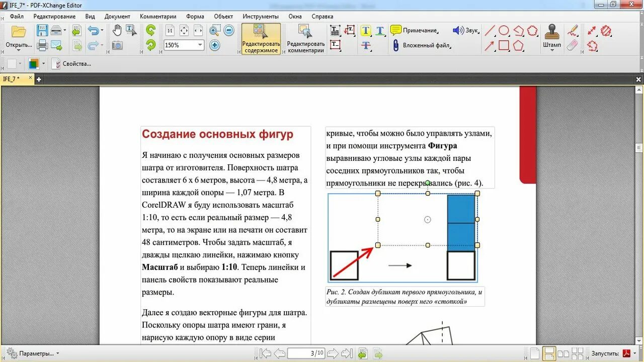 Редактор изменения текста. Pdf редактор. Редактирование pdf файлов. Редактор текста в pdf. Как редактировать pdf документ.