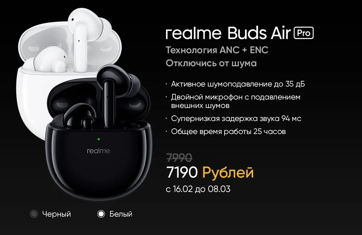 Реалми бадс айр. Беспроводные наушники Realme Buds Air. TWS-наушники Realme Buds Air 5 Pro. Наушники Realme Buds 3 Pro. Наушники Realme Buds Air 3.