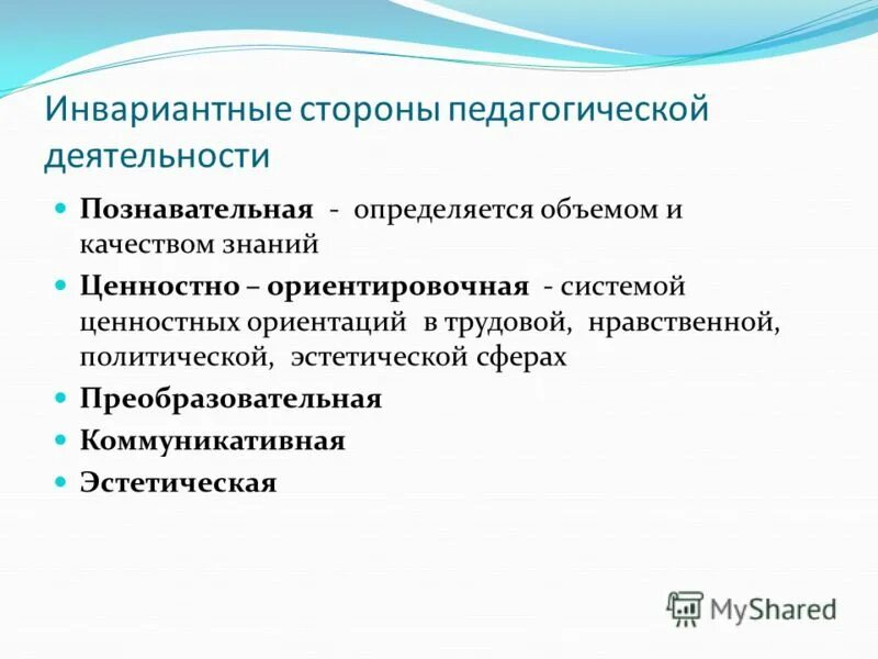 познавательная активность дошкольников. основные свойства восприятия в психологии. ценностно-ориентировочная деятельность это. познавательные регулятивные и коммуникативные ууд что это. перечислите функции социологии.