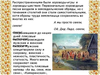 Какие песни называются календарно обрядовыми