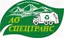 Спецтранс директор. Спецтранс директор
