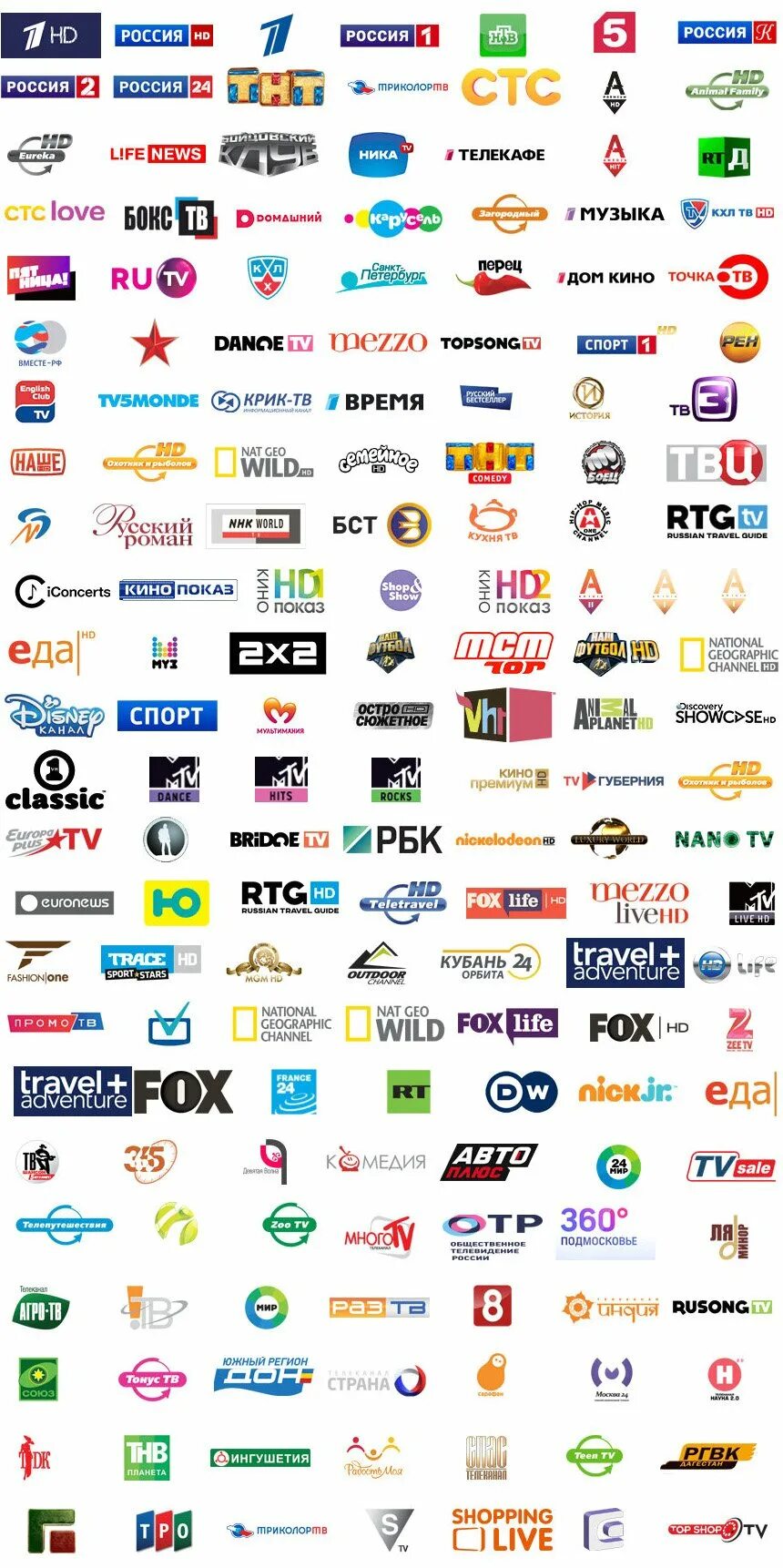 Логотип телекомпаний. ТВ каналы. Логотипы телеканалов. Каналы телевидения. Российские Телеканалы эмблемы.