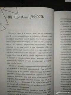 Девочка девушка женщина книга марка