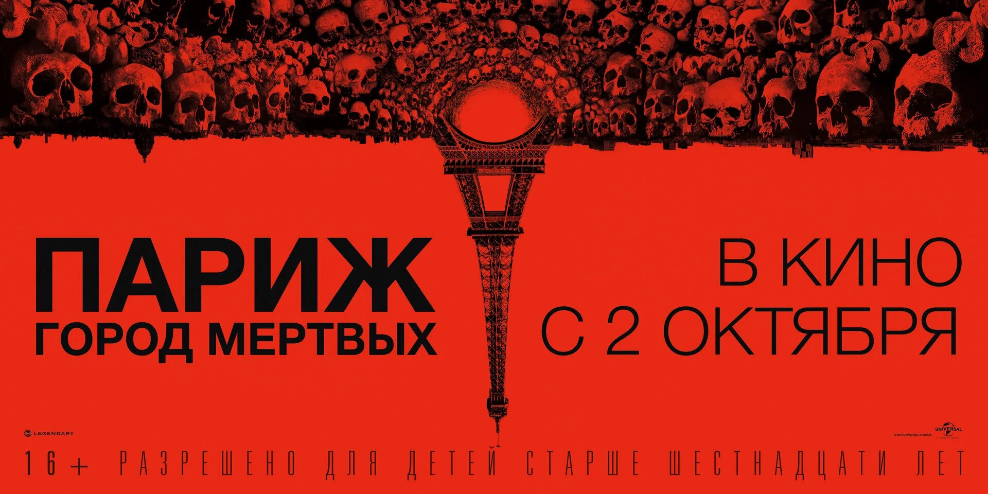 Париж: город мёртвых (2014). Париж: город мёртвых (dvd). Париж город нарочитый и бесчеловечный к галлии. Париж город нарочитый и бесчеловечный к галлии. Париж: город мёртвых (2014).