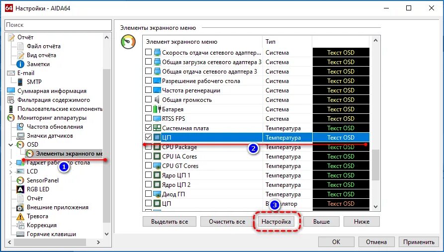 Температура CPU aida64. Aida64 температура процессора. Aida64 температура видеокарты. Настройка цп