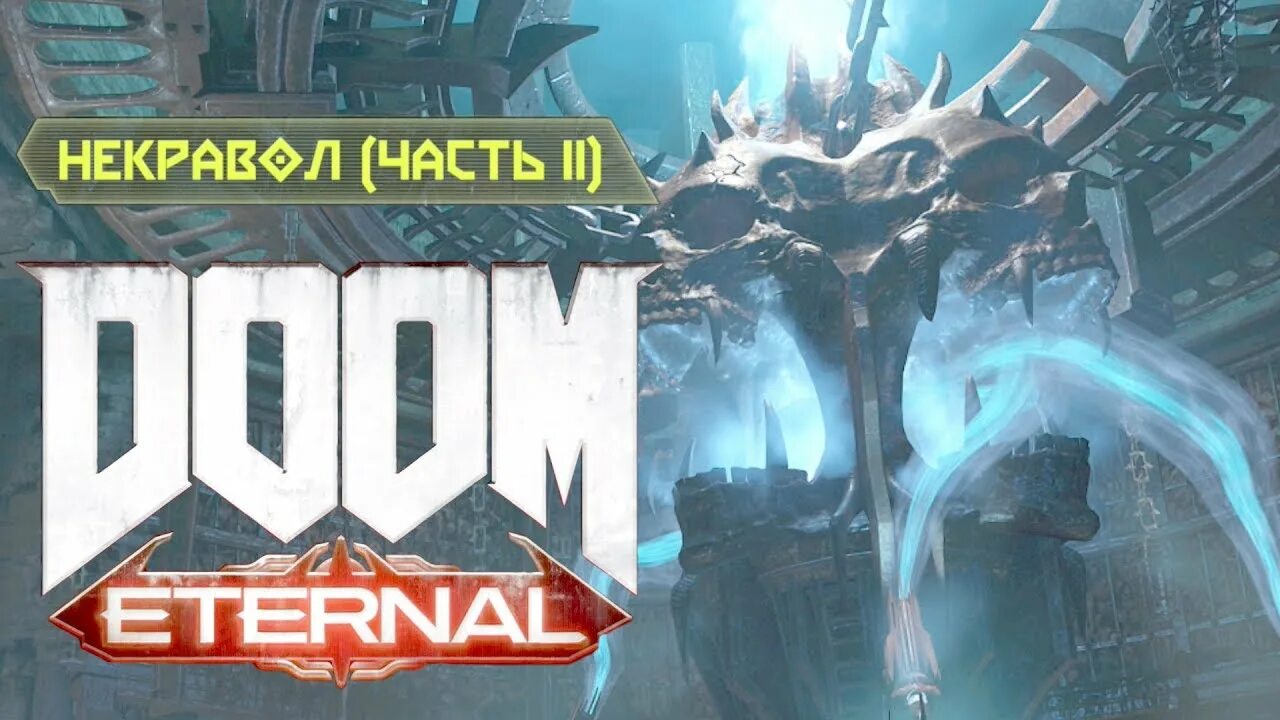Doom tower. Башня в doom eternal. глаз башня doom.