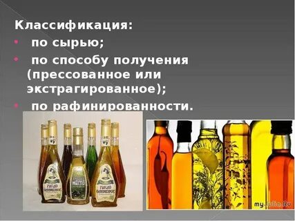 Назовите растительные масла