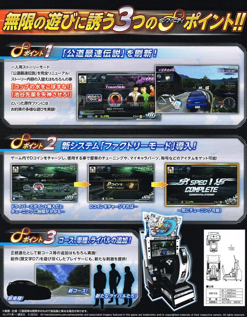 Initial d 8 arcade. Initial d arcade stage 8 infinity. arcade stage 8. initial d arcade stage. initial d arcade stage 7 aax.