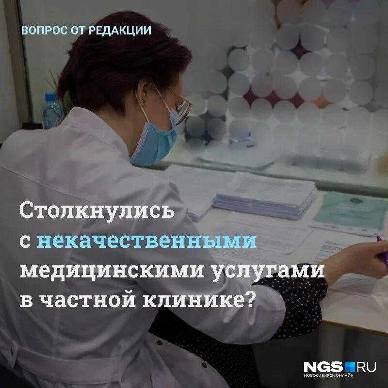 Некачественная медицинская услуга. Некачественные медицинские услуги фото. Некачественная медицинская услуга. Некачественная медицинская услуга. Некачественное оказание медицинских услуг.