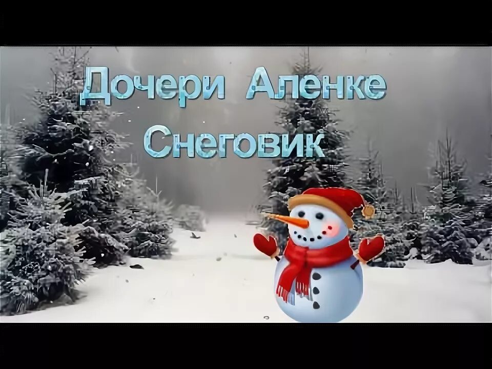 Песня снеговик. Слушать про снеговиков. Песенка про снеговика для детей. Снеговики маршируют. Снеговичок песня.