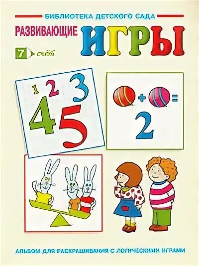 Развивающие игры учащие читать. Развивающие игры учащие читать