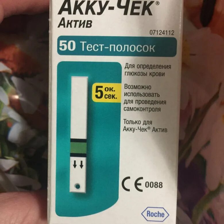 Тест полоски Акку чек Актив код 333. Акувью чек Актив тест полоски. Акку-чек Актив тест-полоски для определения Глюкозы 50 шт. Футляр для Акку чек Актив.