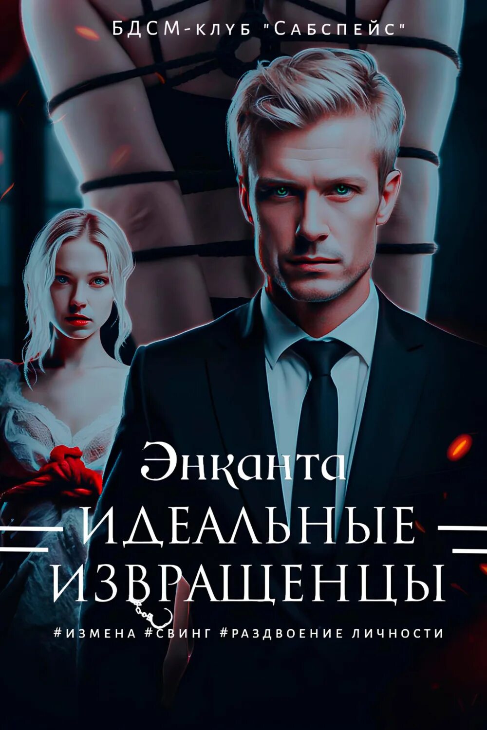 Энканта книги. Энканта. Энканта книги. Читает книгу. Энканта книги.