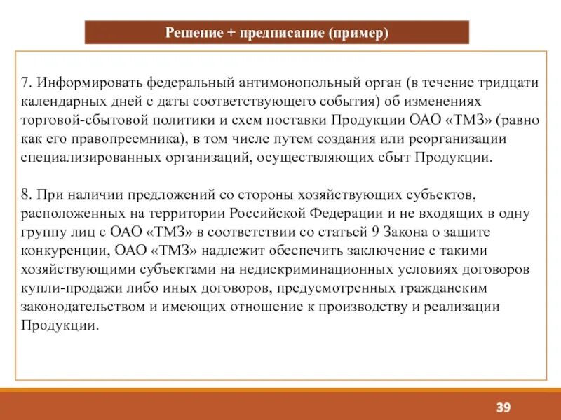 В течении 30 календарных дней. Тридцати календарных дней. Отсрочка 30 календарных дней. В течении 60 календарных дней. 30 тридцати календарных дней