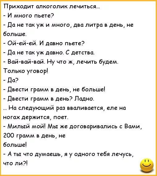 Как пить и не напиваться