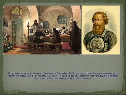 Земский староста