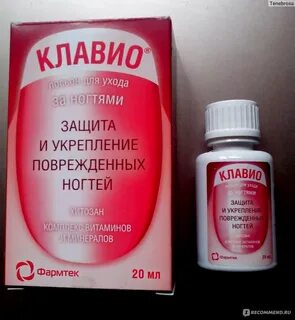 Клавио при онихолизисе