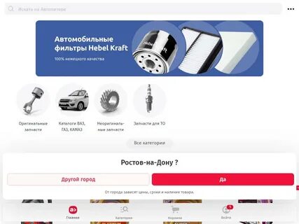 Автопитер интернет магазин автозапчастей для иномарок