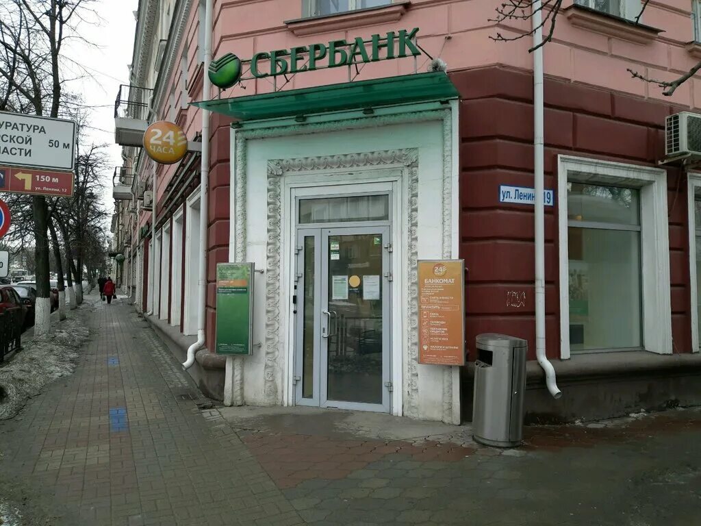 ленина 67 курск сбербанк. офис сбербанка курск. отделения сбербанка г курск. отделения сбербанка г курск. курск ул ленина 67 сбербанк.