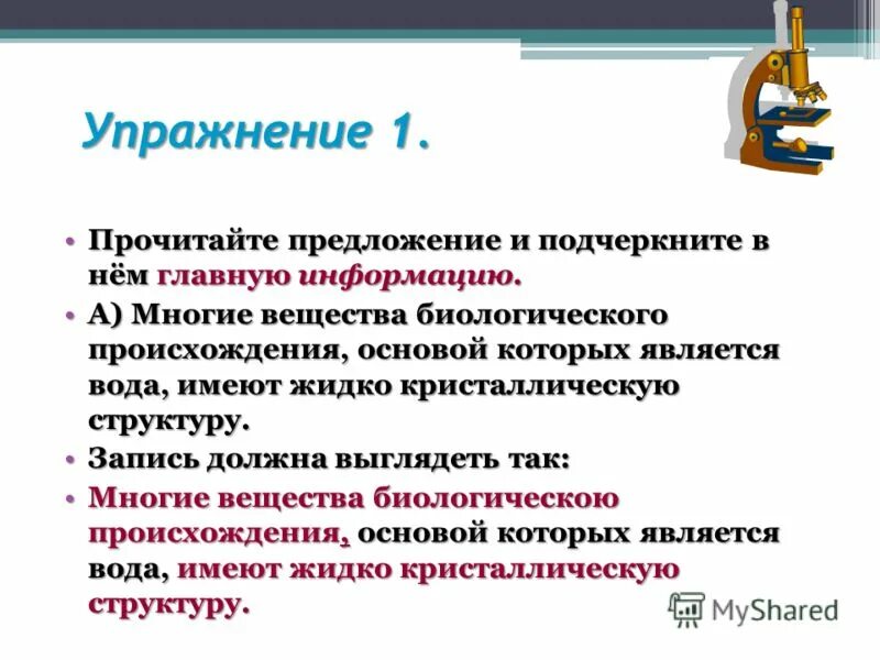 грамматическая основа предложения. теория спроса и предложения в экономике кратко. факторы влияющие натпоедложения. что. основа возникновения предложения.