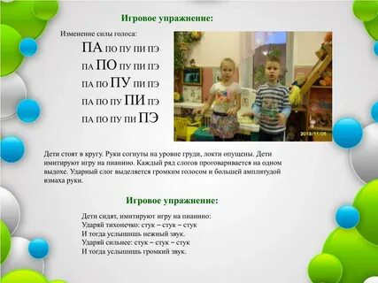 Узнай ребенка по голосу