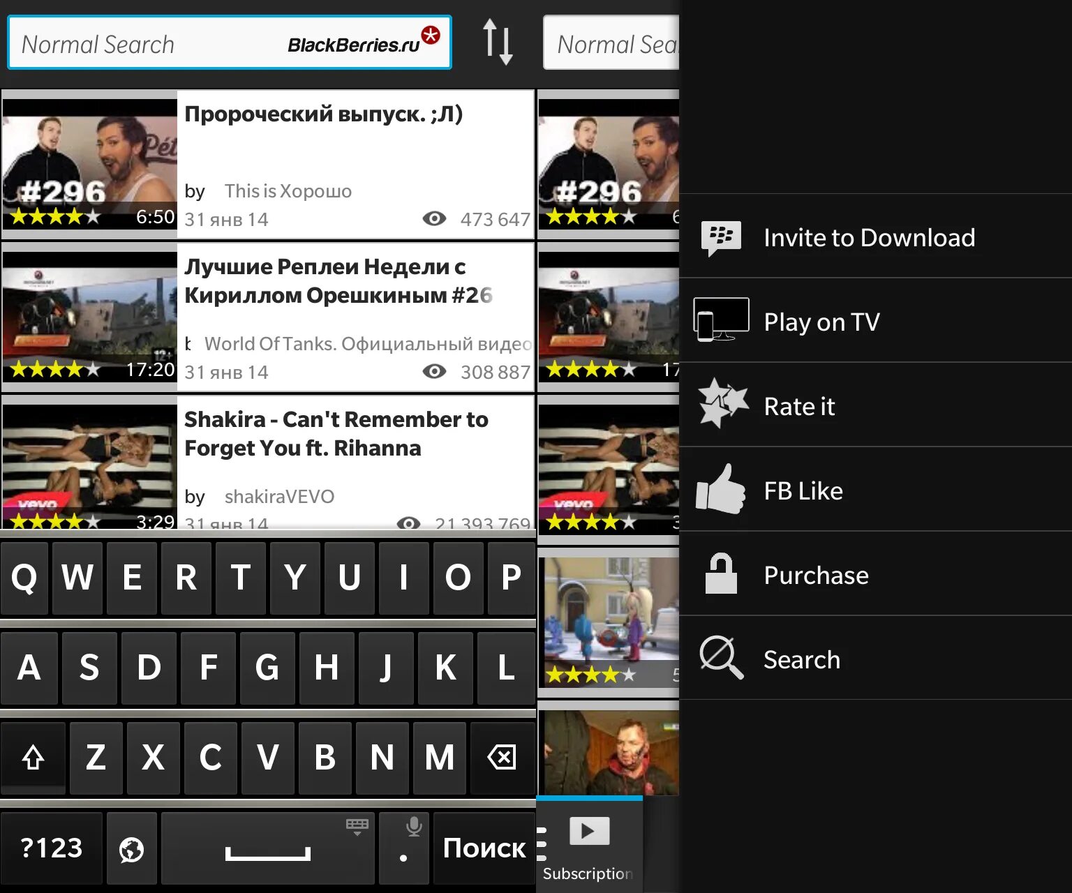 BLACKBERRY normal. Youtube client. Где скаченные видео в вк на телефоне