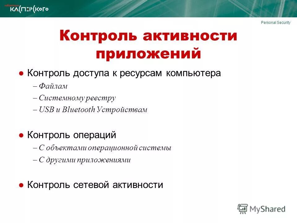 Пак secret net 7. Ресурс контроль приложение. Программа мониторинга. Последовательность событий при выделении ip-адреса. Ресурс контроль приложение.