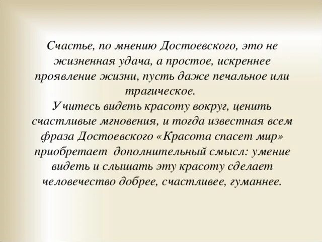 Достоевский мнение. Высказывания достоевского. достоевский цитаты. достоевский цитаты афоризмы. афоризмы достоевского.