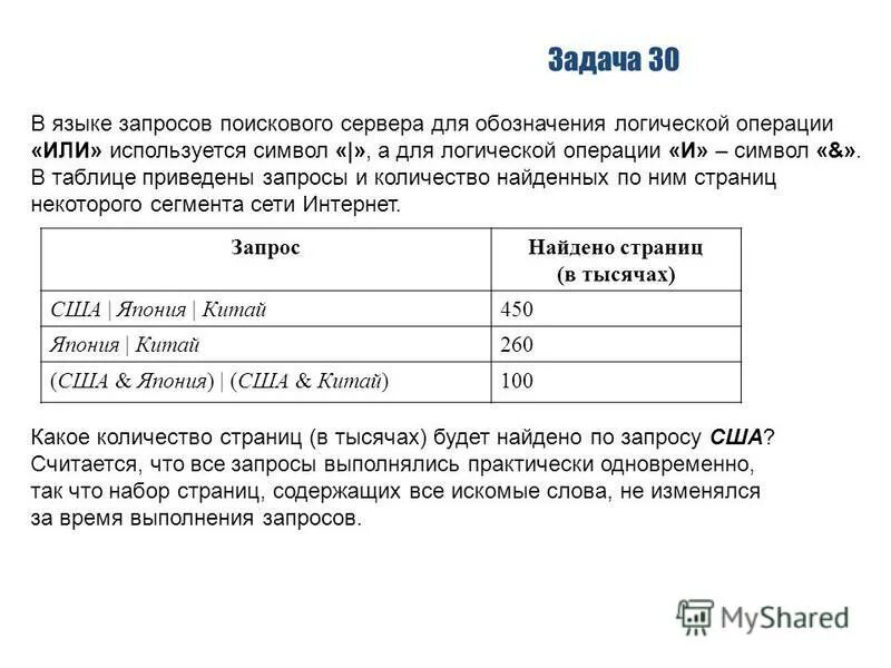 В языке запросов поискового сервера для обозначения. Язык запросов поискового сервера. Язык запросов поискового сервера формулы. В языке запросов поискового сервера для обозначения логической. В языке запросов поискового сервера для обозначения.