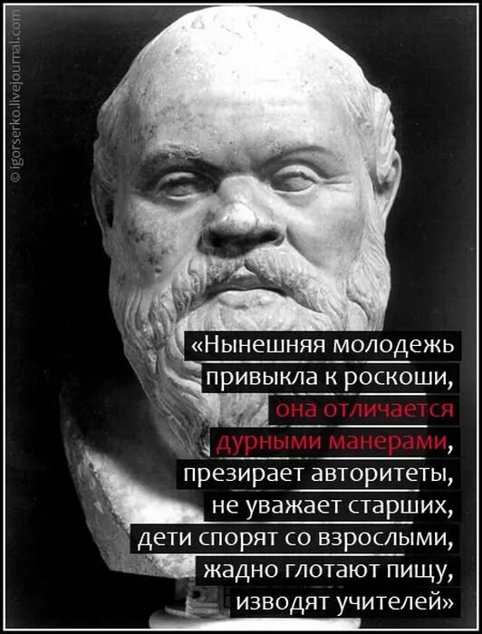 Не спорь взрослым. Цитаты великих. Высказывания известных людей. Афоризмы известных людей. Цитаты великих людей.